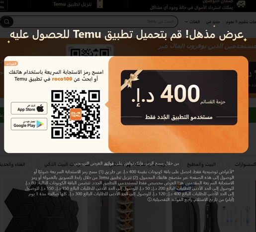 قسيمة خصم من TEMU بقيمة 100 دولار أمريكي