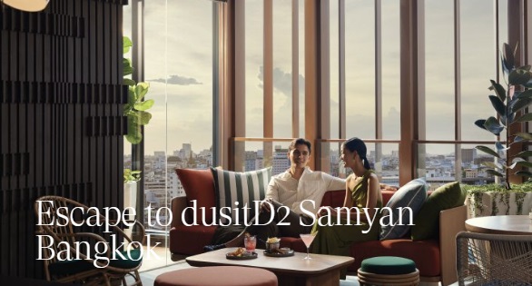 dusit.com قسيمة